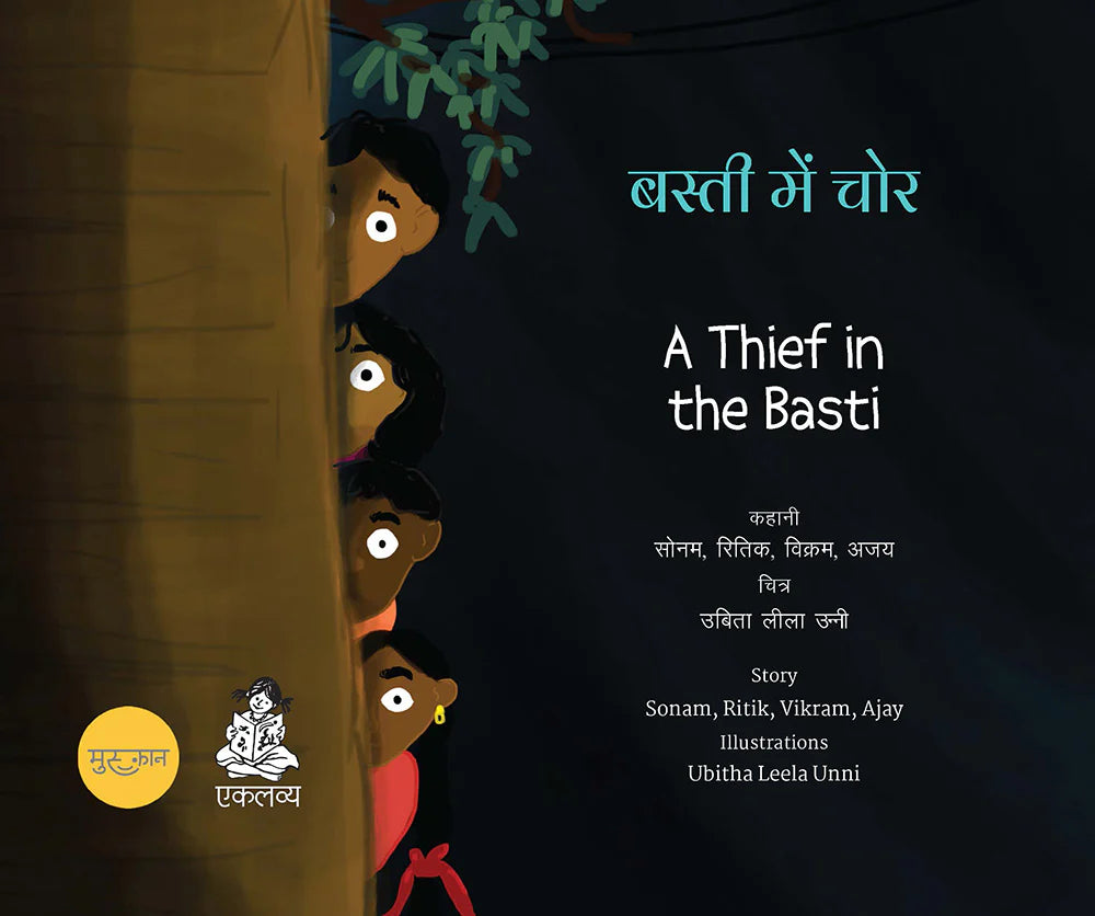 A thief in the Basti