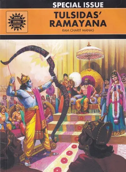 Amar Chitra Katha: Tulsidas Ramayana: Ram Charit Manas (Special Issue)