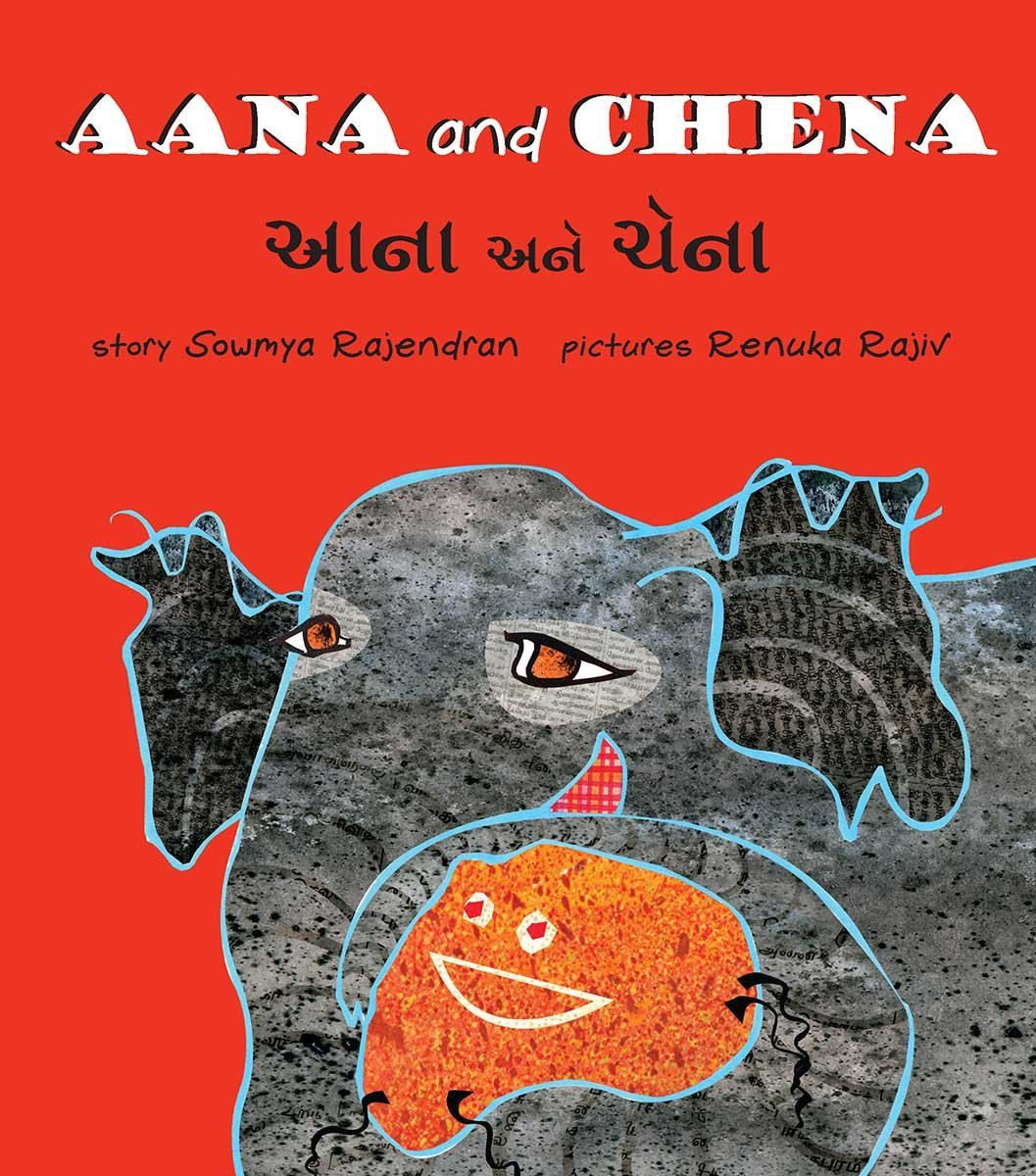આના અને ચેના (Aana and Chena)