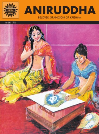 AMAR CHITRA KATHA: Aniruddha