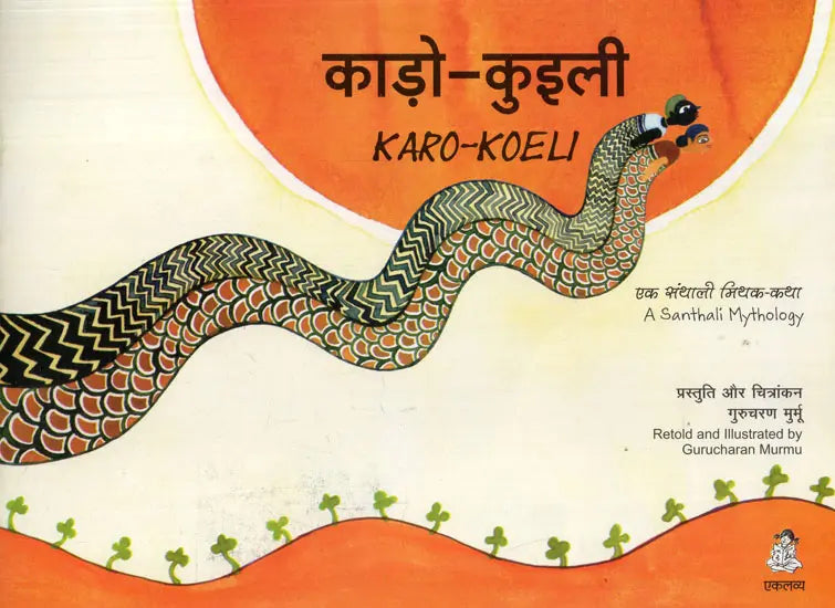 Karo-Koeli