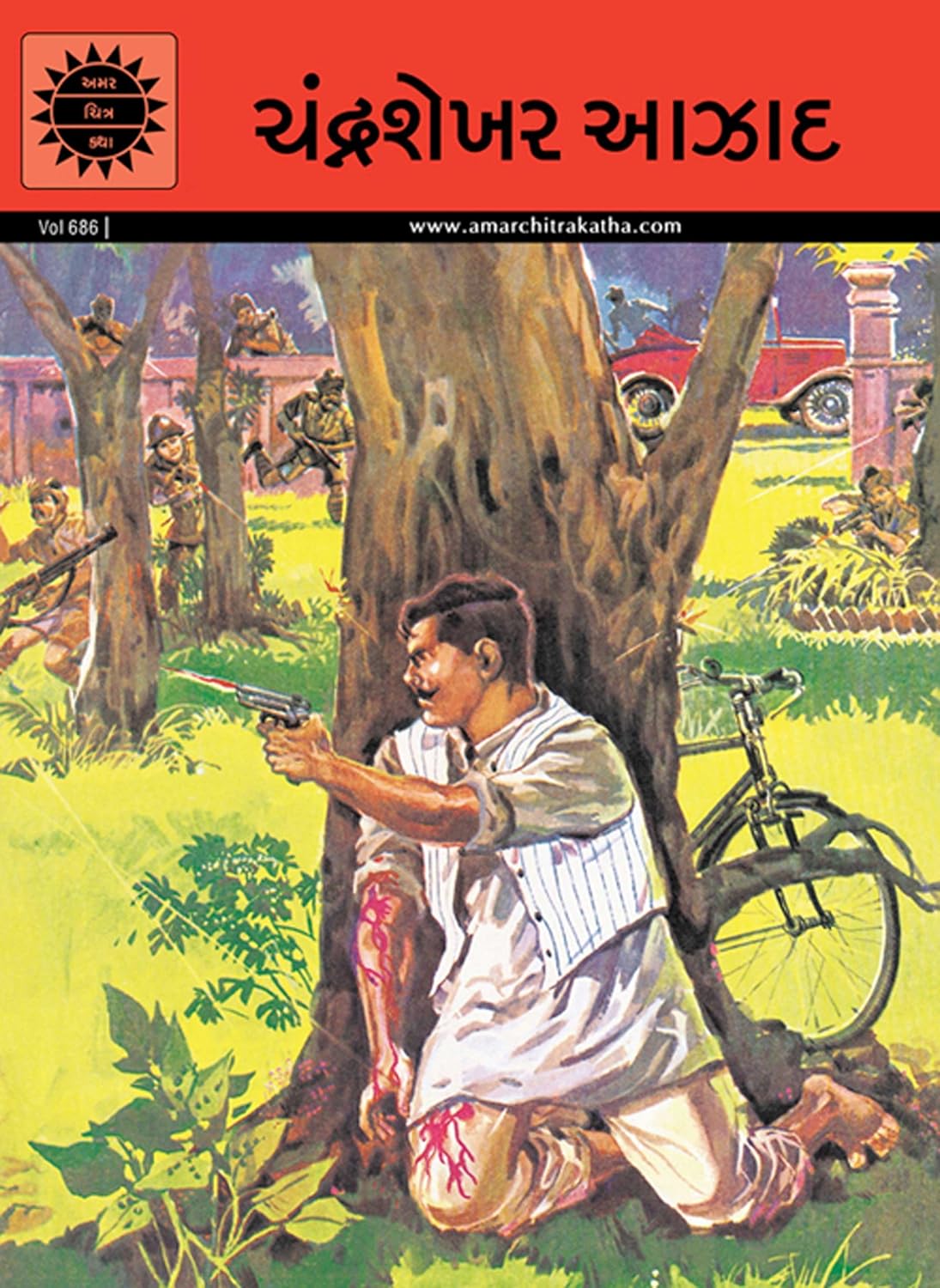 અમર ચિત્ર કથા: 
ચંદ્રશેખર આઝાદ (Amar Chitra Katha: Chandrashekhar Aazad)