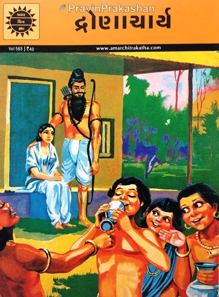અમર ચિત્ર કથા: દ્રોણાચાર્ય 
(Amar Chitra Katha: Dronacharya)