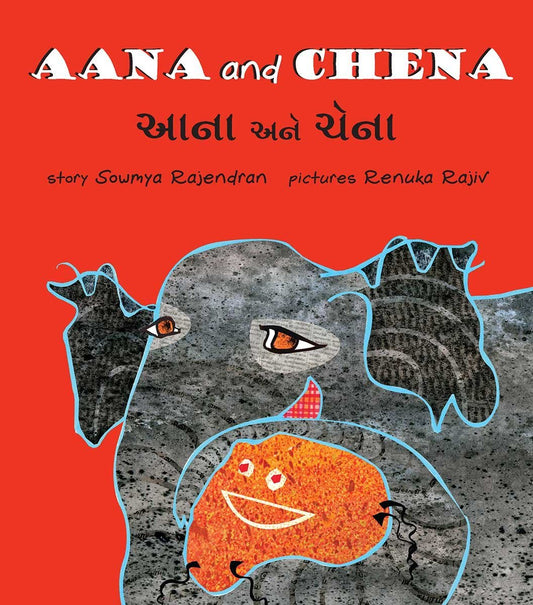આના અને ચેના (Aana and Chena)