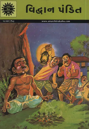 અમર ચિત્ર કથા: વિદ્વાન પંડિત 
(Amar Chitra Katha: Vidvan Pandit)