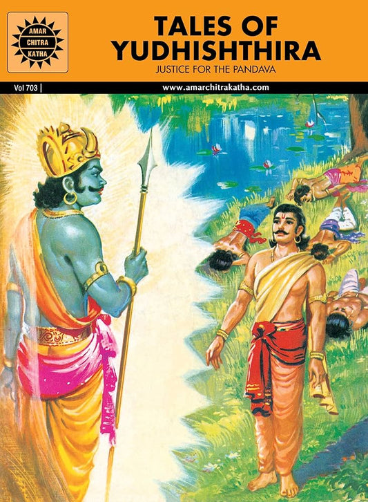 અમર ચિત્ર કથા: યુધિષ્ઠિર 
(Amar Chitra Katha: Yudhisthir)