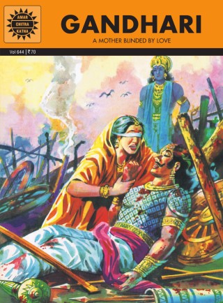AMAR CHITRA KATHA: Gandhari