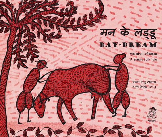 Day-Dream