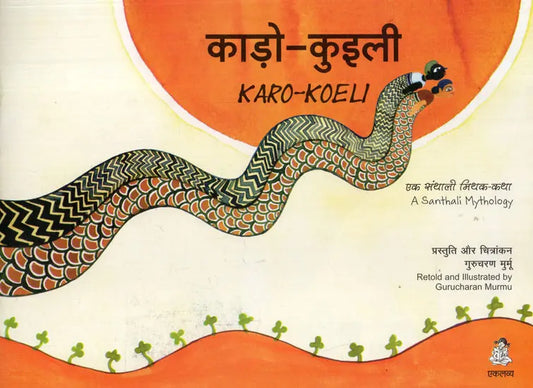 Karo-Koeli