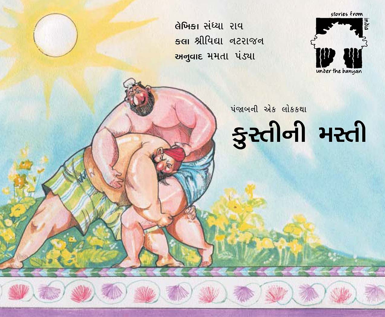 કુસ્તી ની મસ્તી (Kusti Ni Masti)