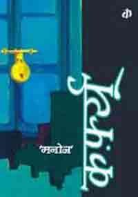 कर्फ्यू (Curfew)