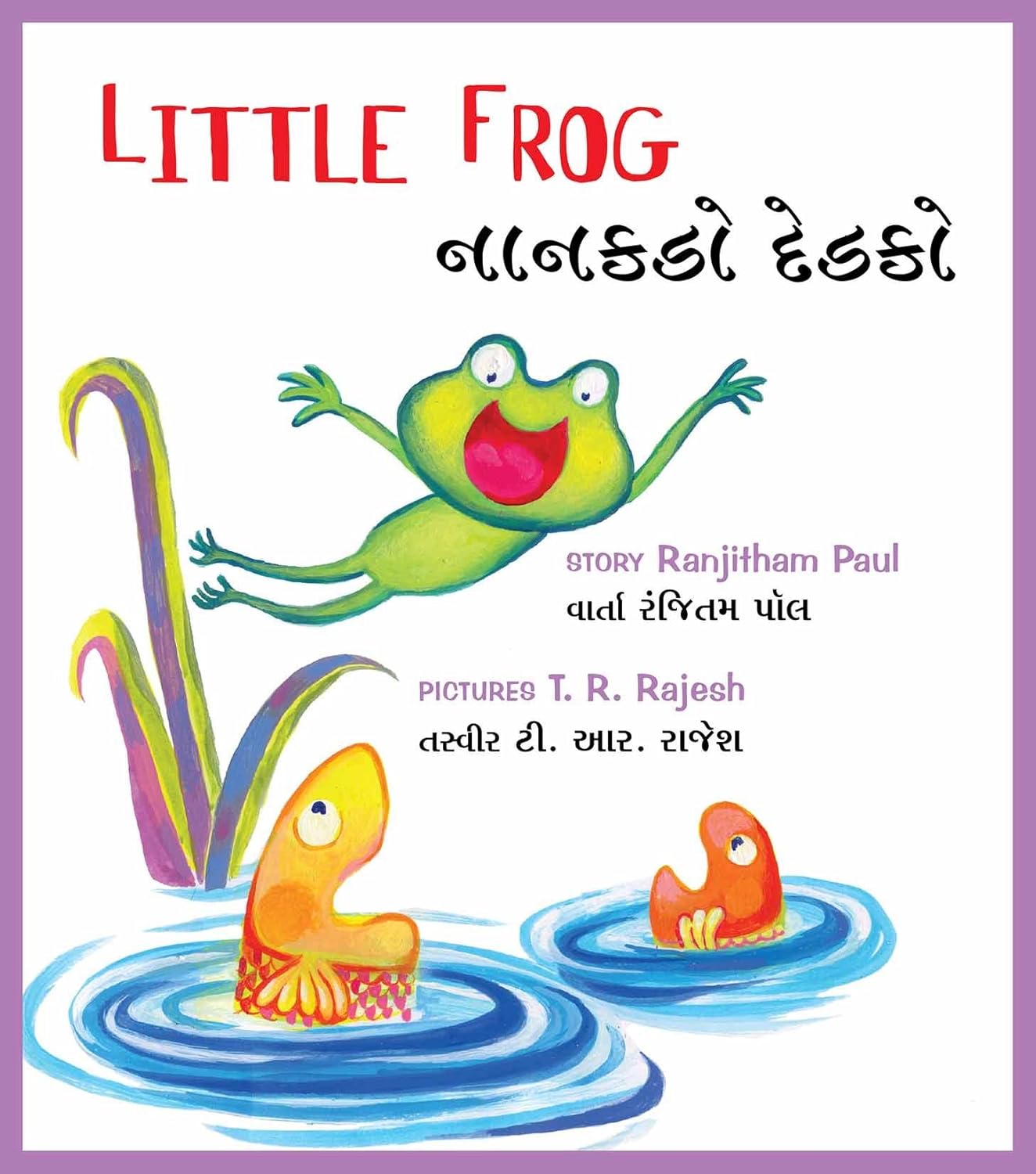 Little Frog