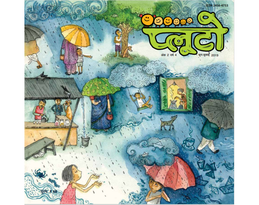 प्लूटो: जून-जुलाई 2019 (Pluto: June-July 2019)