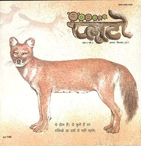 प्लूटो: अगस्त-सितम्बर 2017 (Pluto: August-September 2017)