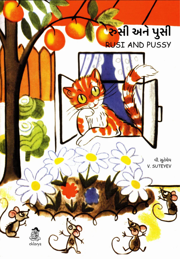 Rusi and Pussy
