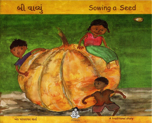 Sowing a seed